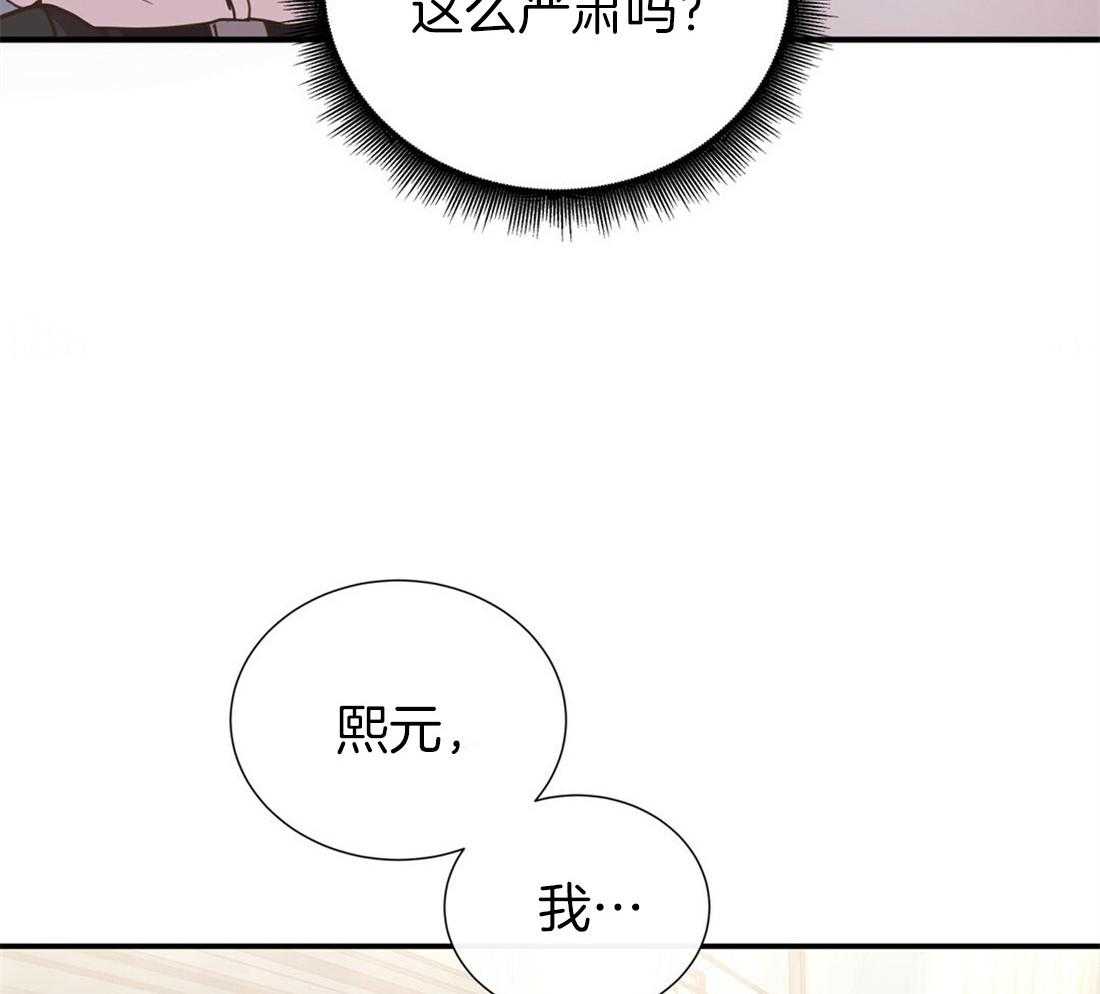 《理事靠脑补送上门》漫画最新章节第26话 发现小秘密免费下拉式在线观看章节第【19】张图片