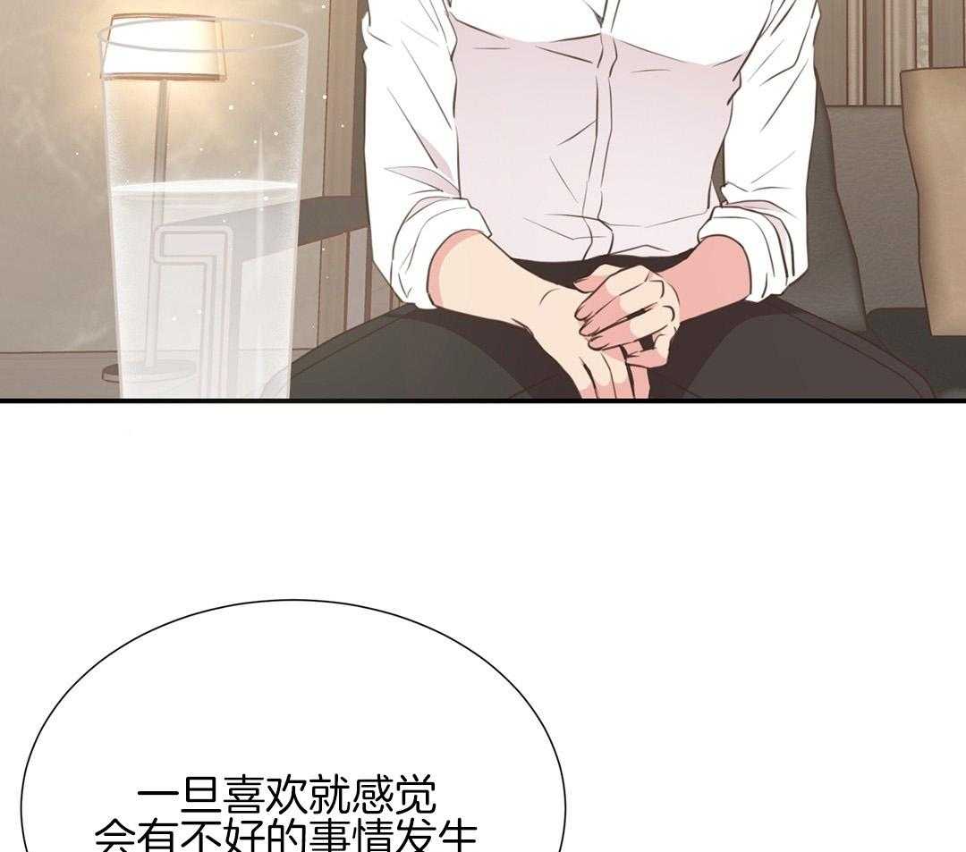 《理事靠脑补送上门》漫画最新章节第27话 深藏的喜欢免费下拉式在线观看章节第【8】张图片