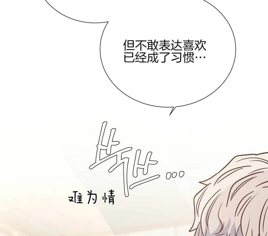 《理事靠脑补送上门》漫画最新章节第27话 深藏的喜欢免费下拉式在线观看章节第【3】张图片