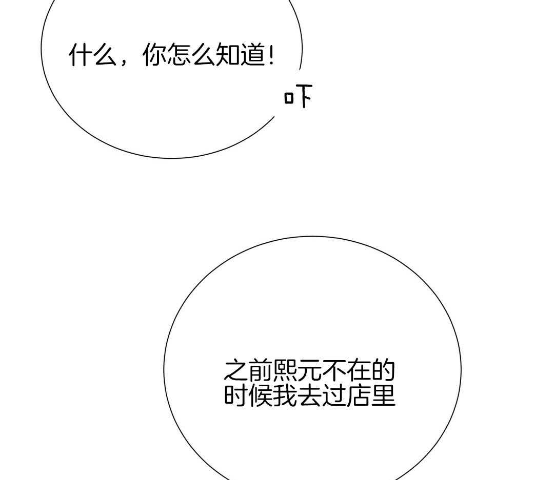 《理事靠脑补送上门》漫画最新章节第28话 反差萌免费下拉式在线观看章节第【38】张图片