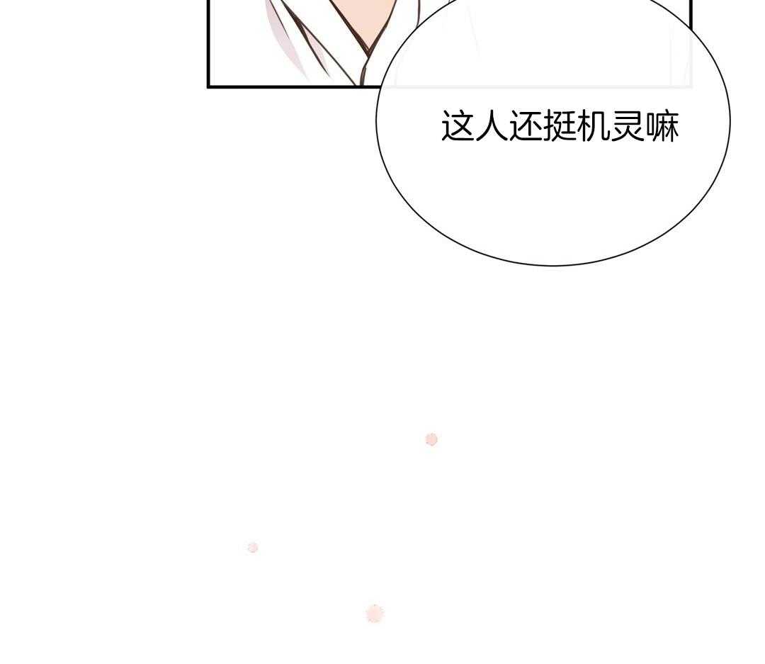 《理事靠脑补送上门》漫画最新章节第28话 反差萌免费下拉式在线观看章节第【33】张图片