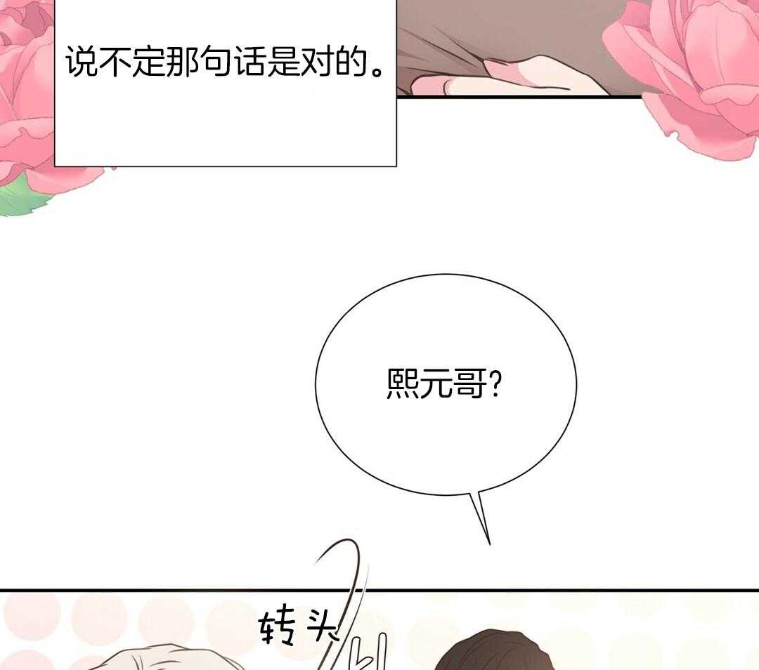 《理事靠脑补送上门》漫画最新章节第28话 反差萌免费下拉式在线观看章节第【18】张图片