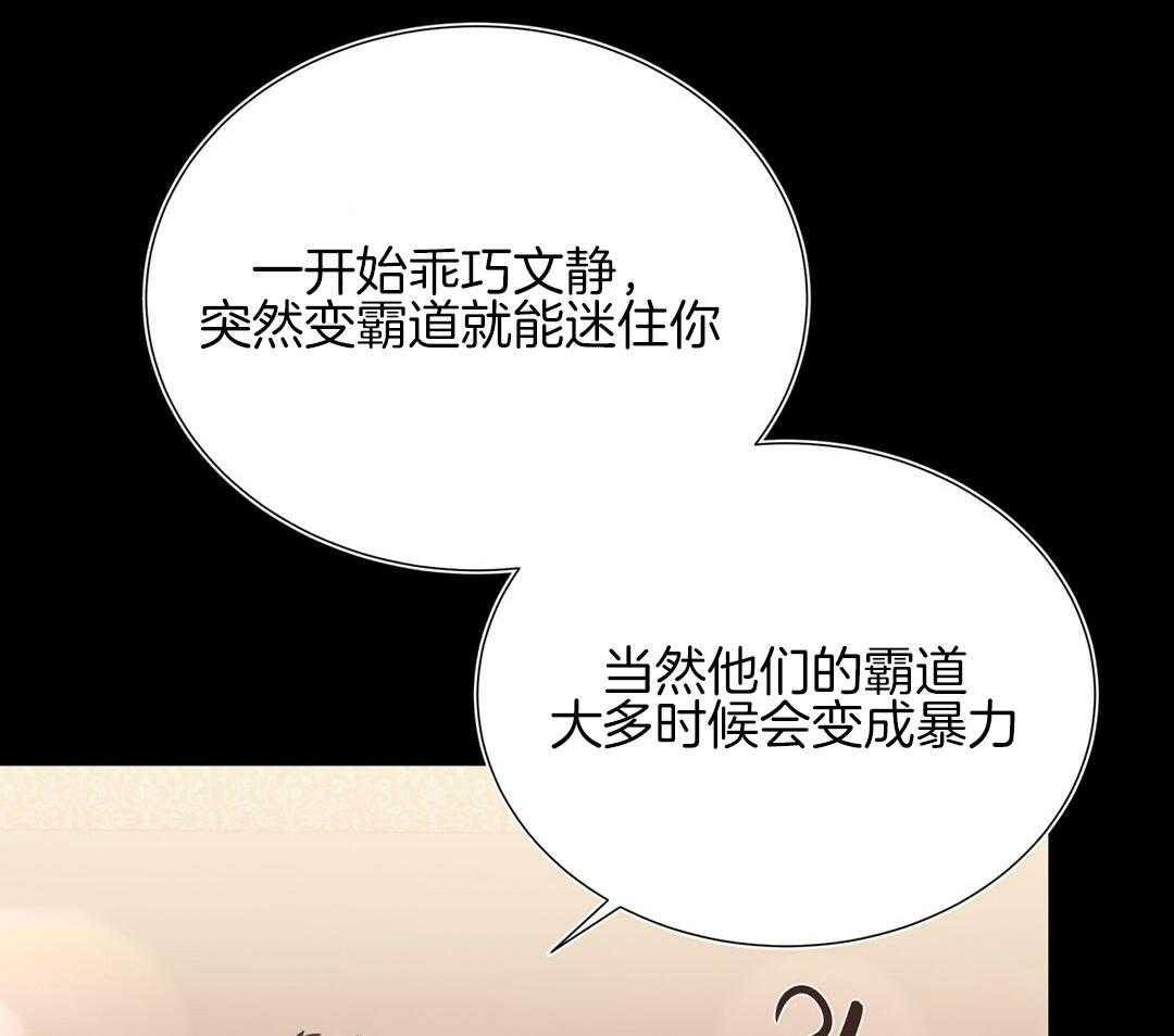 《理事靠脑补送上门》漫画最新章节第28话 反差萌免费下拉式在线观看章节第【25】张图片