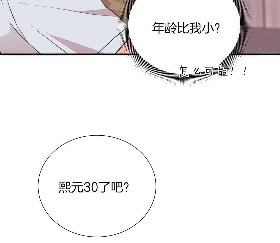 《理事靠脑补送上门》漫画最新章节第28话 反差萌免费下拉式在线观看章节第【40】张图片