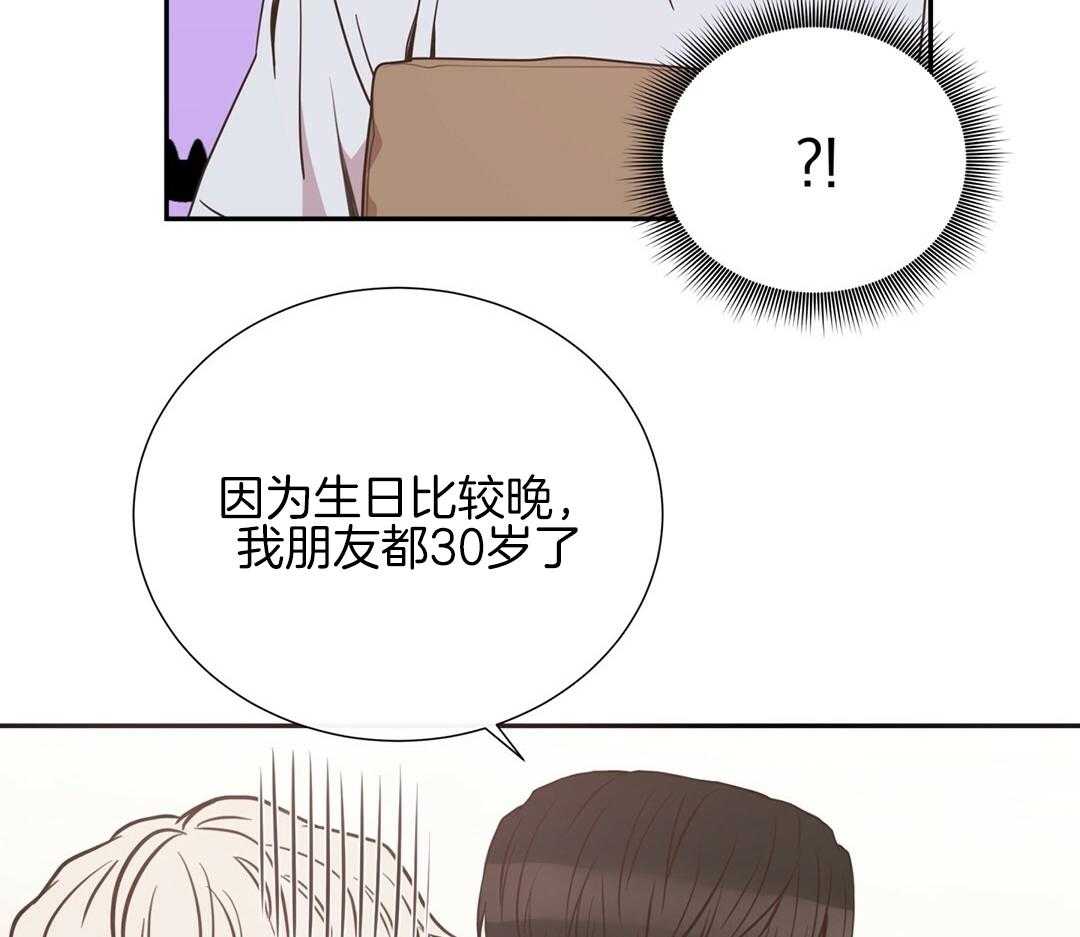 《理事靠脑补送上门》漫画最新章节第28话 反差萌免费下拉式在线观看章节第【42】张图片