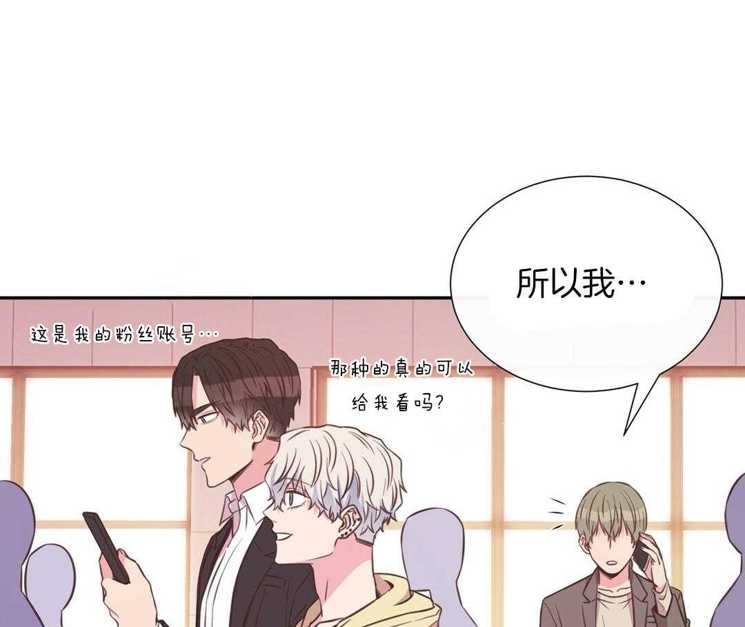 《理事靠脑补送上门》漫画最新章节第28话 反差萌免费下拉式在线观看章节第【9】张图片