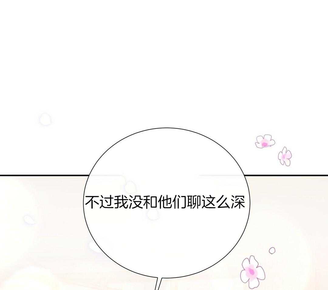 《理事靠脑补送上门》漫画最新章节第28话 反差萌免费下拉式在线观看章节第【61】张图片