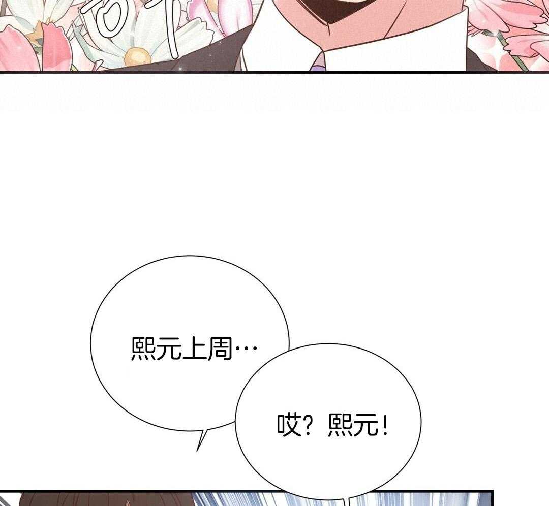 《理事靠脑补送上门》漫画最新章节第29话 奇怪的人免费下拉式在线观看章节第【21】张图片