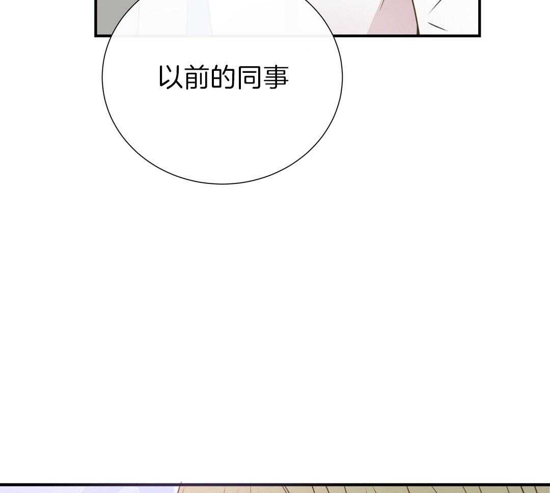 《理事靠脑补送上门》漫画最新章节第29话 奇怪的人免费下拉式在线观看章节第【12】张图片