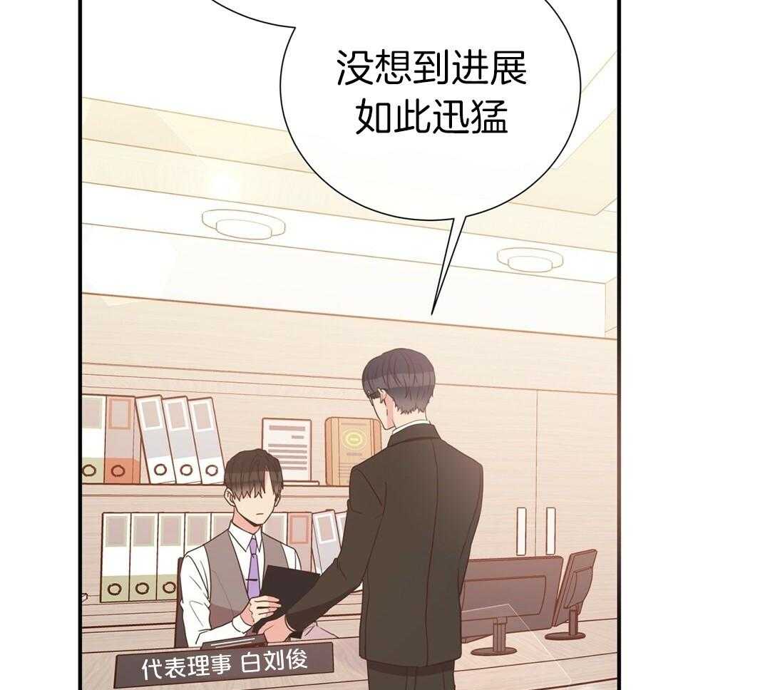 《理事靠脑补送上门》漫画最新章节第29话 奇怪的人免费下拉式在线观看章节第【59】张图片