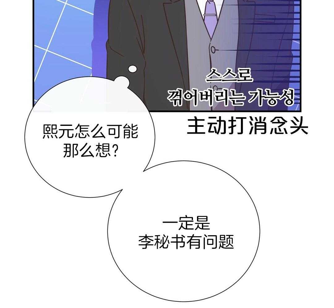 《理事靠脑补送上门》漫画最新章节第29话 奇怪的人免费下拉式在线观看章节第【27】张图片