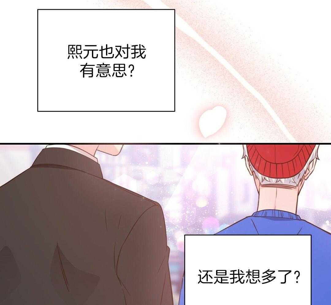 《理事靠脑补送上门》漫画最新章节第29话 奇怪的人免费下拉式在线观看章节第【33】张图片