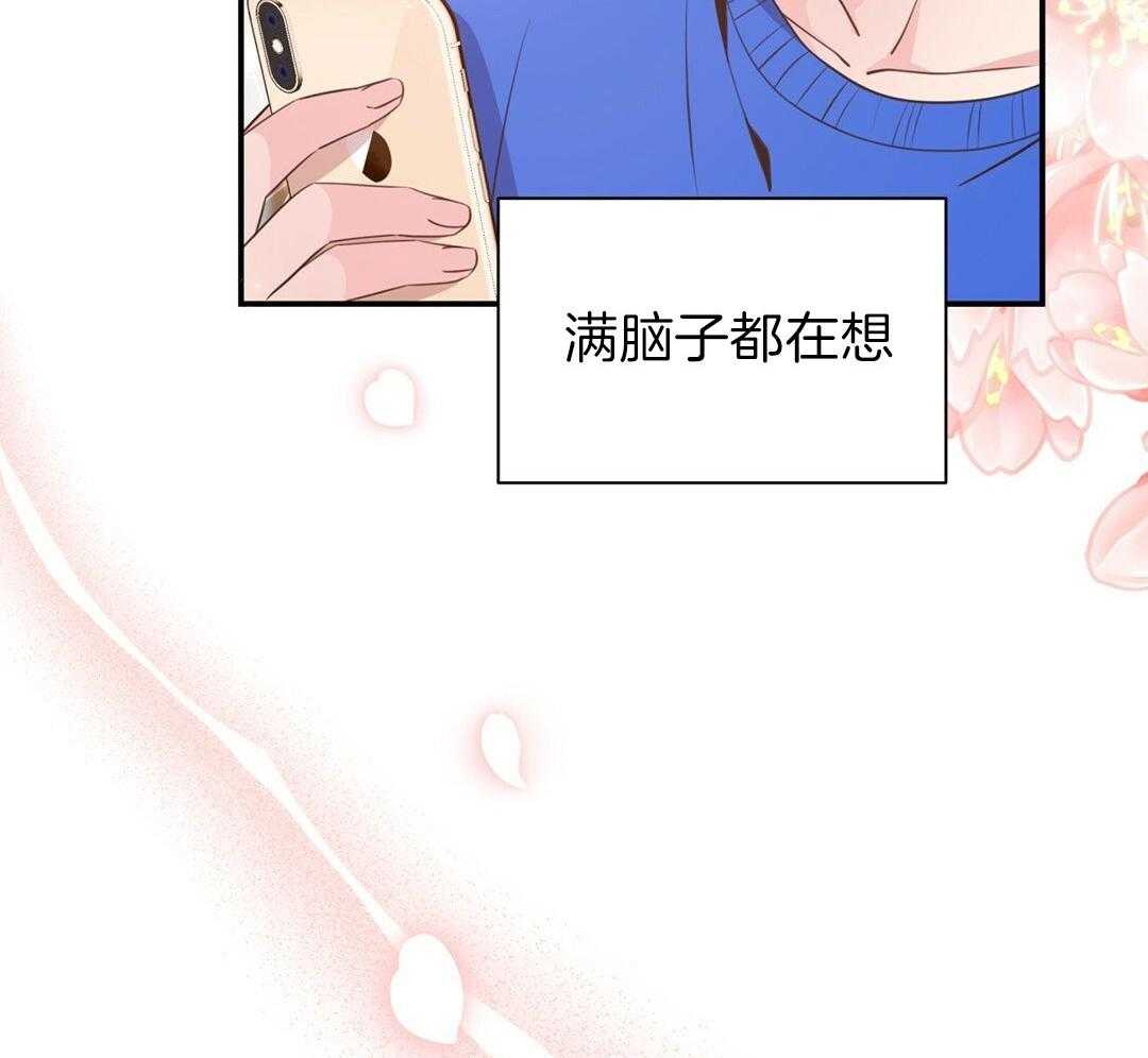 《理事靠脑补送上门》漫画最新章节第29话 奇怪的人免费下拉式在线观看章节第【34】张图片