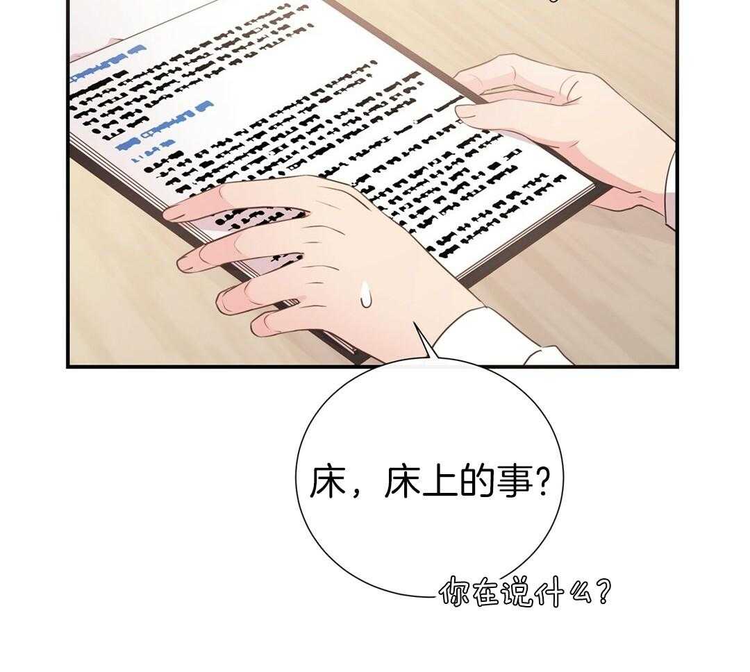 《理事靠脑补送上门》漫画最新章节第29话 奇怪的人免费下拉式在线观看章节第【51】张图片