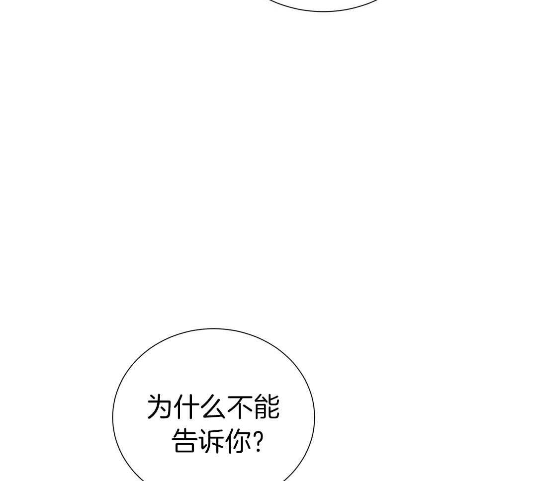 《理事靠脑补送上门》漫画最新章节第29话 奇怪的人免费下拉式在线观看章节第【57】张图片