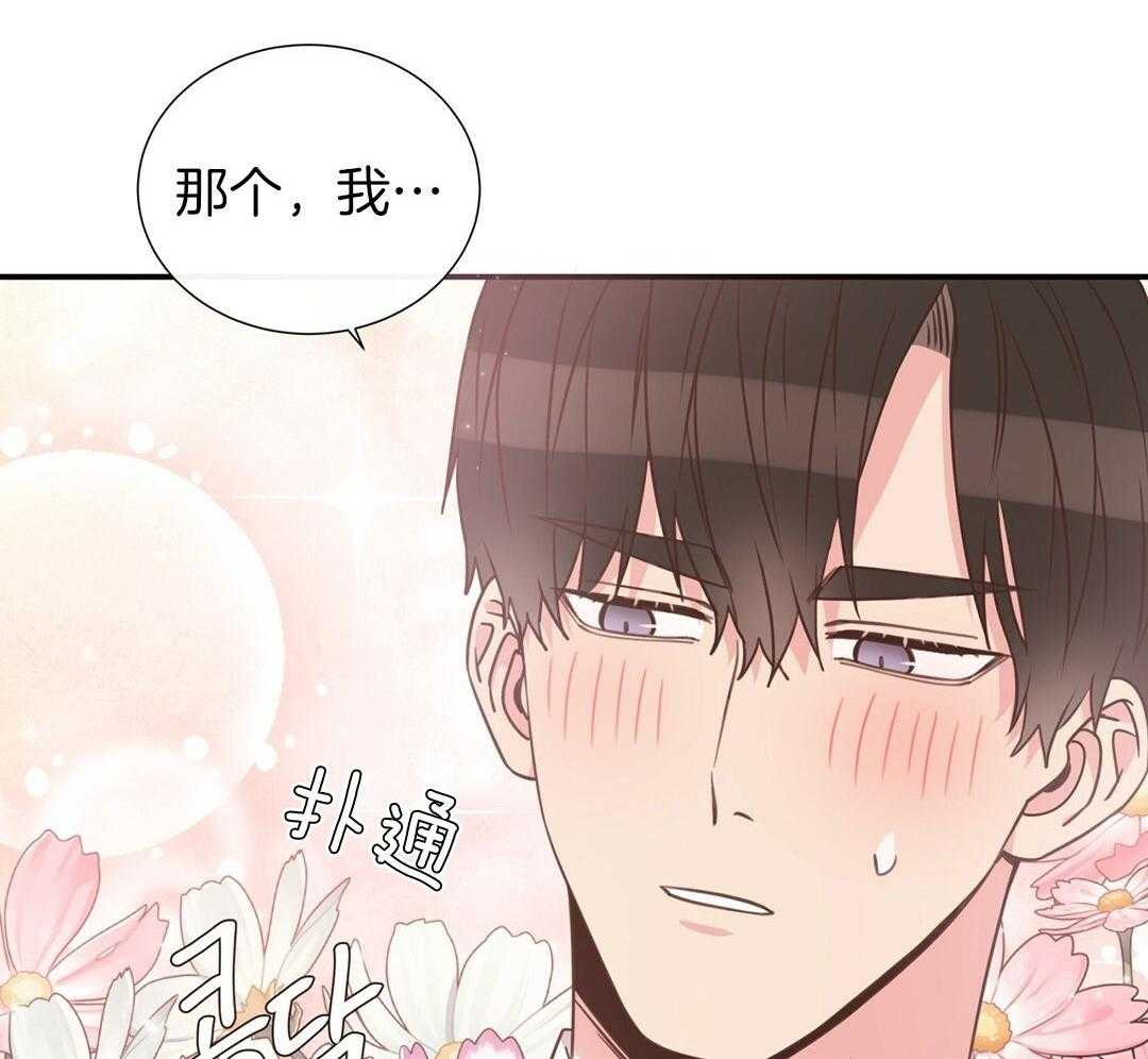 《理事靠脑补送上门》漫画最新章节第29话 奇怪的人免费下拉式在线观看章节第【22】张图片