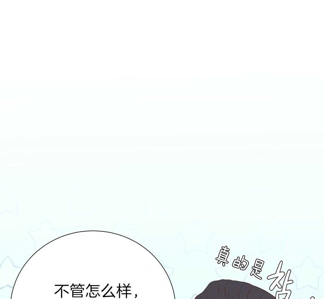 《理事靠脑补送上门》漫画最新章节第29话 奇怪的人免费下拉式在线观看章节第【39】张图片