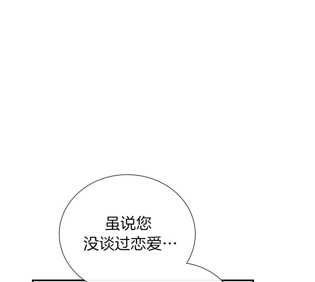 《理事靠脑补送上门》漫画最新章节第29话 奇怪的人免费下拉式在线观看章节第【60】张图片