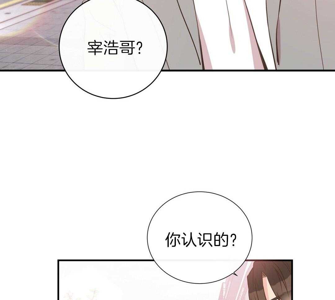 《理事靠脑补送上门》漫画最新章节第29话 奇怪的人免费下拉式在线观看章节第【14】张图片