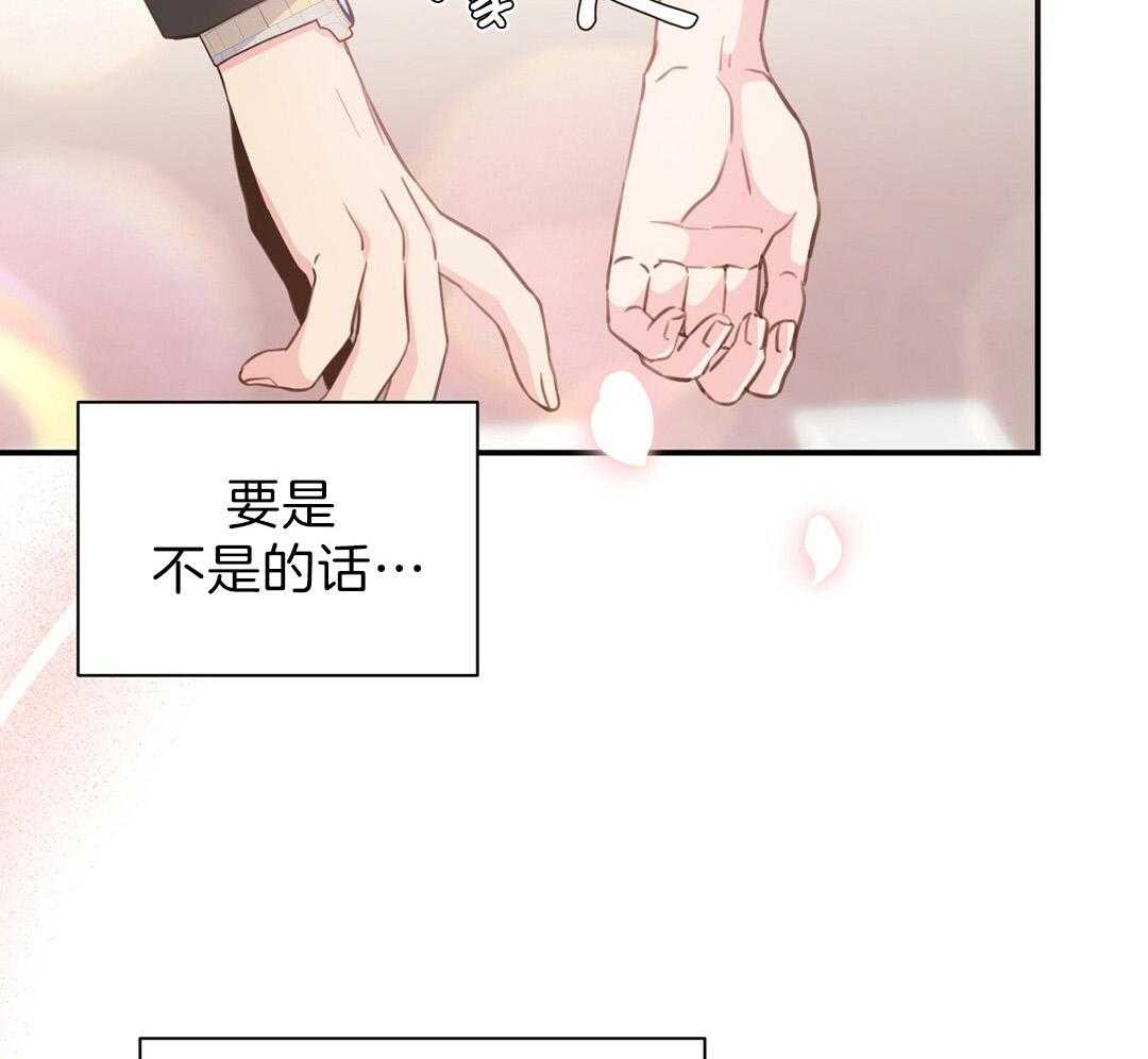 《理事靠脑补送上门》漫画最新章节第29话 奇怪的人免费下拉式在线观看章节第【31】张图片