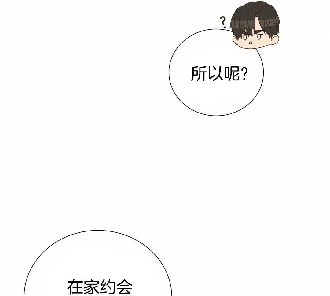 《理事靠脑补送上门》漫画最新章节第29话 奇怪的人免费下拉式在线观看章节第【49】张图片