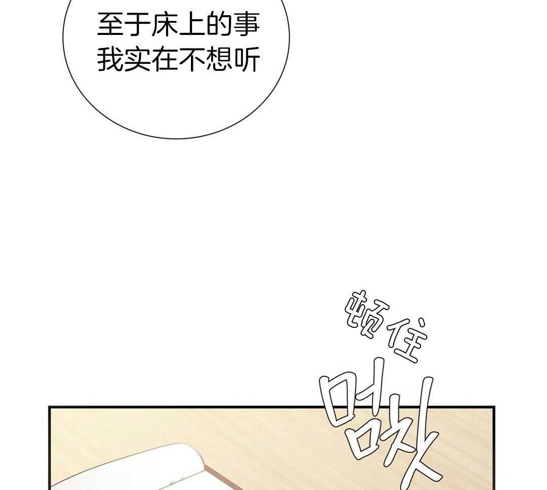 《理事靠脑补送上门》漫画最新章节第29话 奇怪的人免费下拉式在线观看章节第【52】张图片