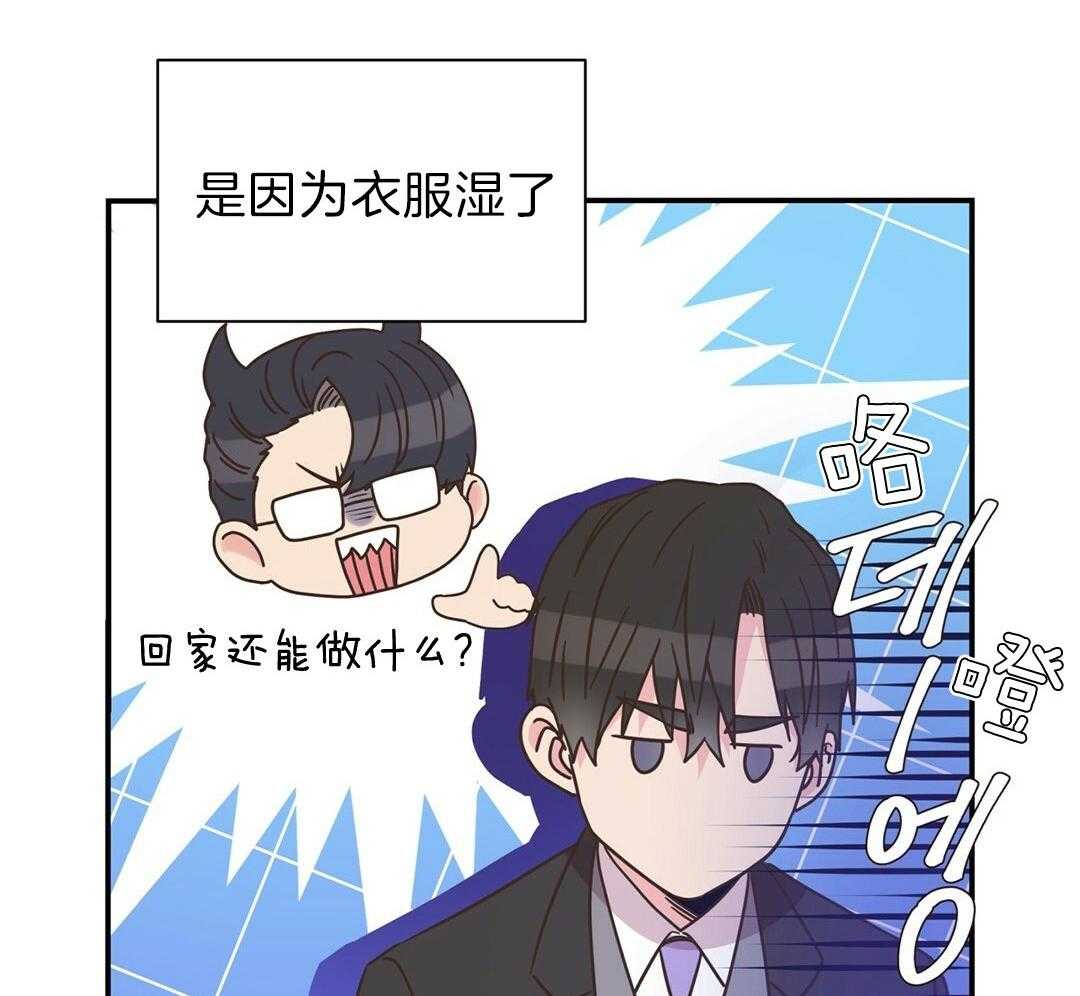 《理事靠脑补送上门》漫画最新章节第29话 奇怪的人免费下拉式在线观看章节第【28】张图片