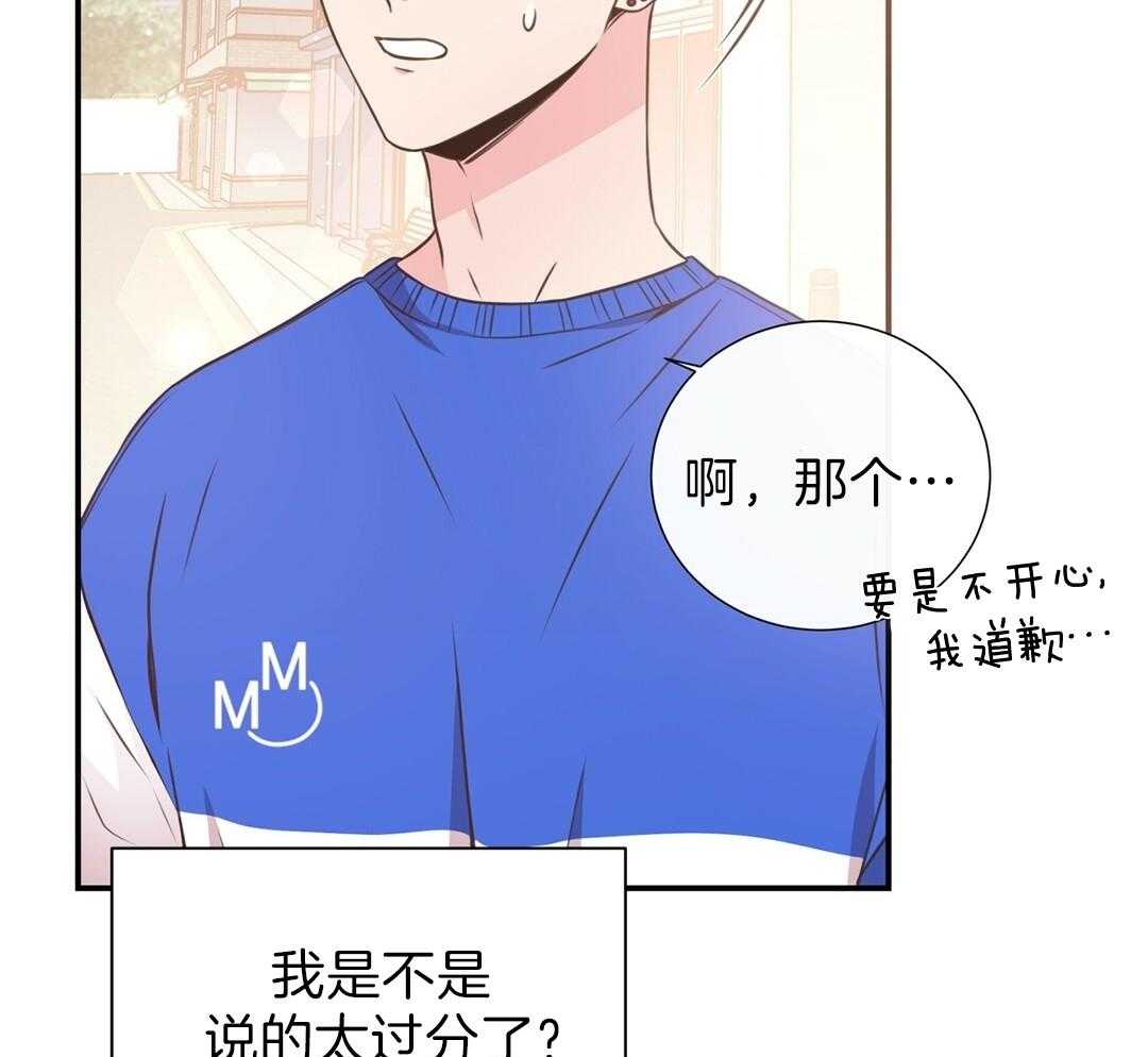 《理事靠脑补送上门》漫画最新章节第30话 来者不善免费下拉式在线观看章节第【42】张图片