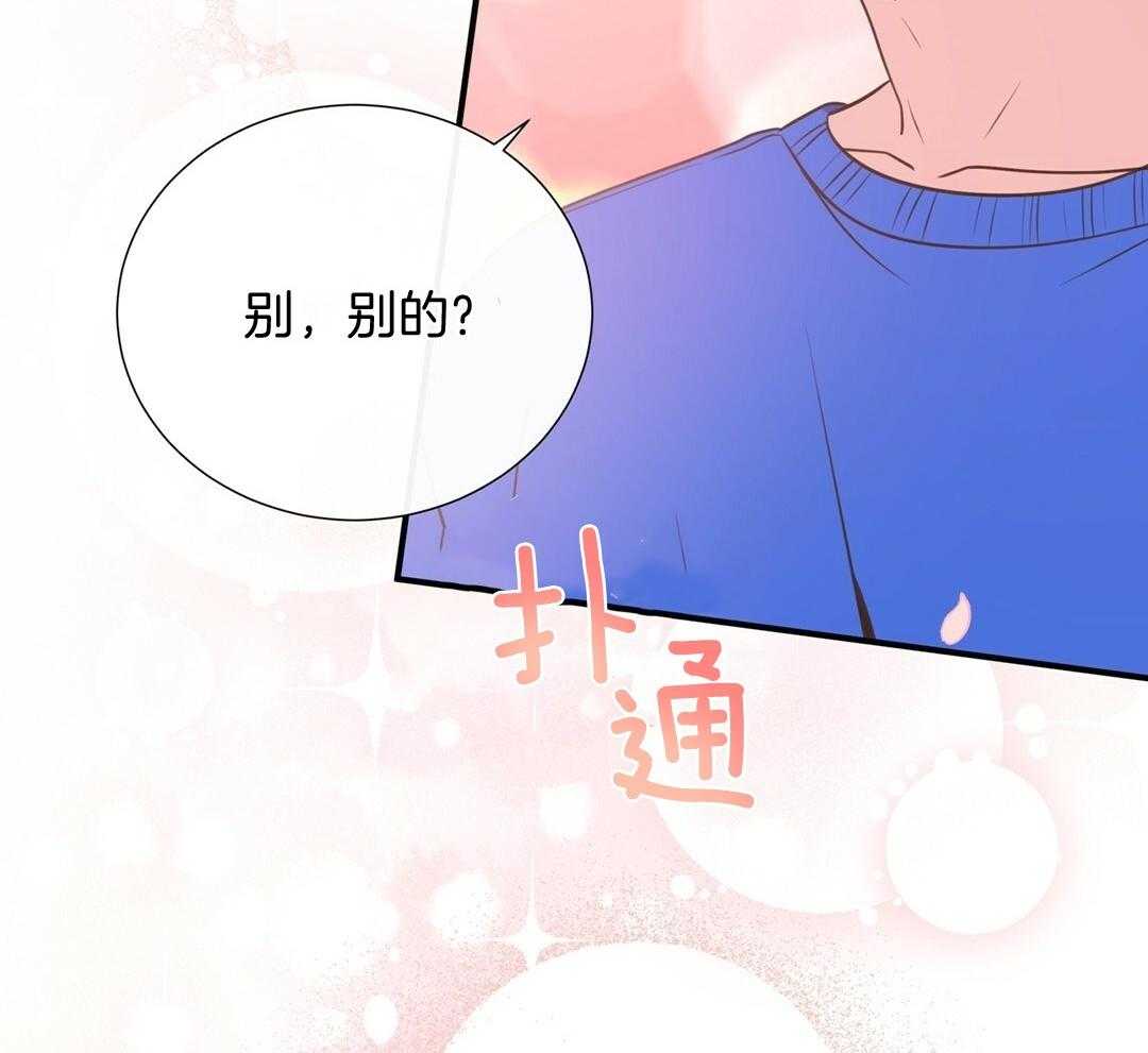 《理事靠脑补送上门》漫画最新章节第30话 来者不善免费下拉式在线观看章节第【32】张图片