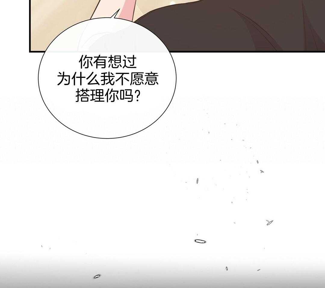 《理事靠脑补送上门》漫画最新章节第30话 来者不善免费下拉式在线观看章节第【12】张图片