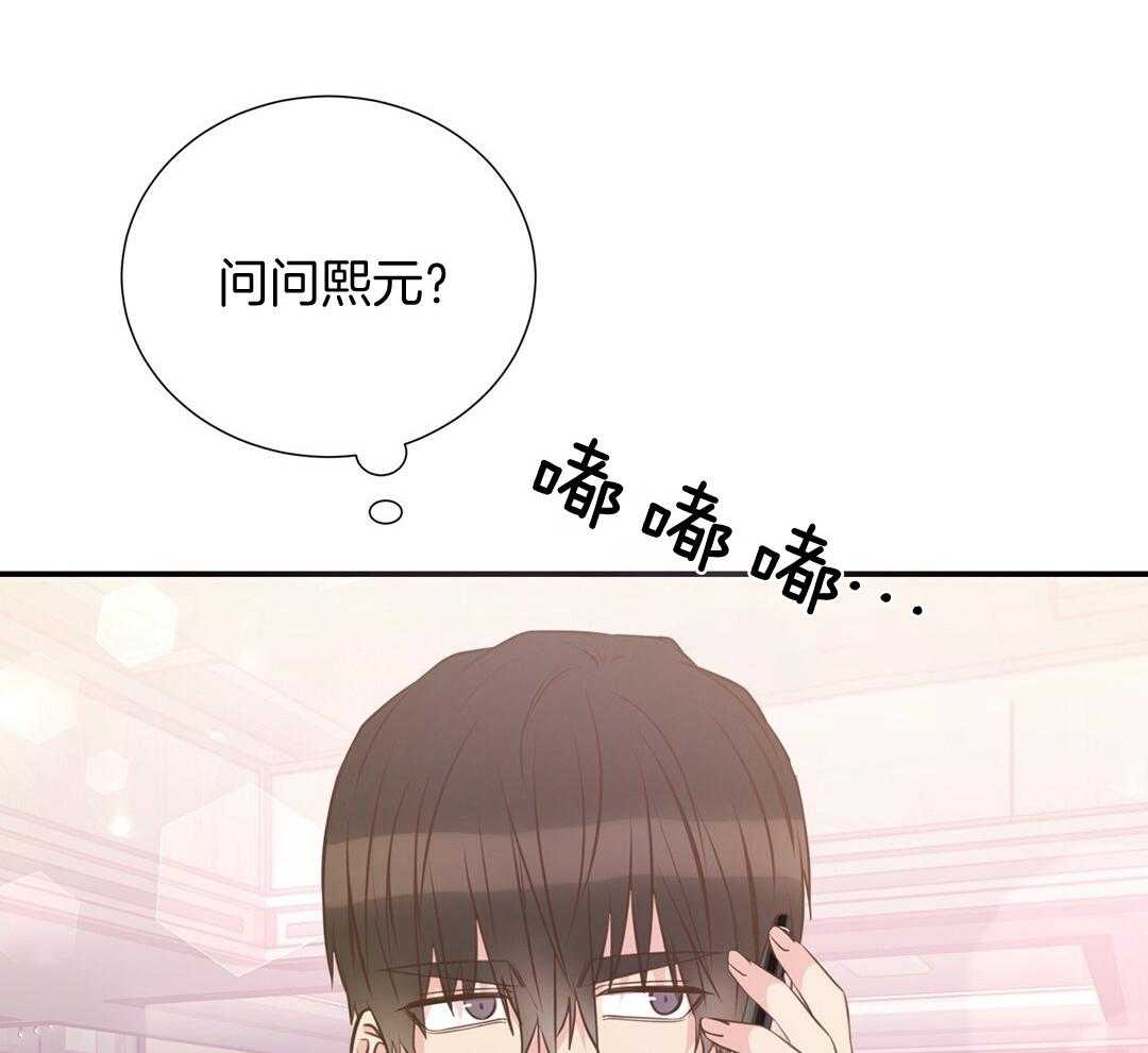 《理事靠脑补送上门》漫画最新章节第30话 来者不善免费下拉式在线观看章节第【25】张图片