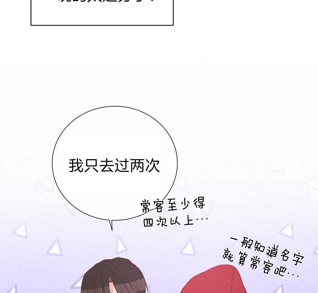 《理事靠脑补送上门》漫画最新章节第30话 来者不善免费下拉式在线观看章节第【41】张图片