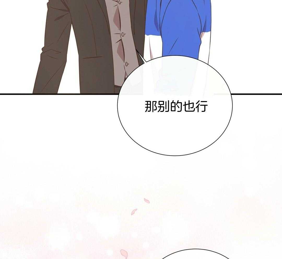 《理事靠脑补送上门》漫画最新章节第30话 来者不善免费下拉式在线观看章节第【35】张图片