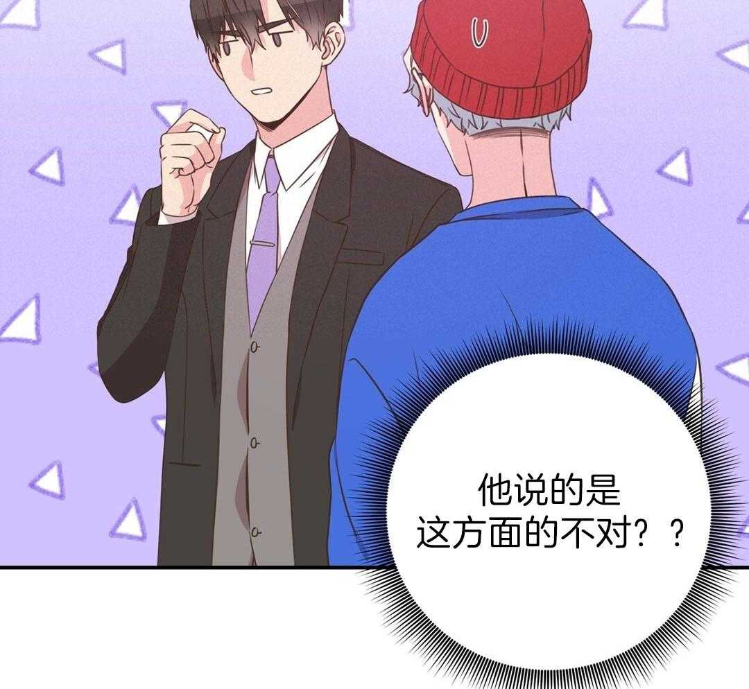 《理事靠脑补送上门》漫画最新章节第30话 来者不善免费下拉式在线观看章节第【40】张图片