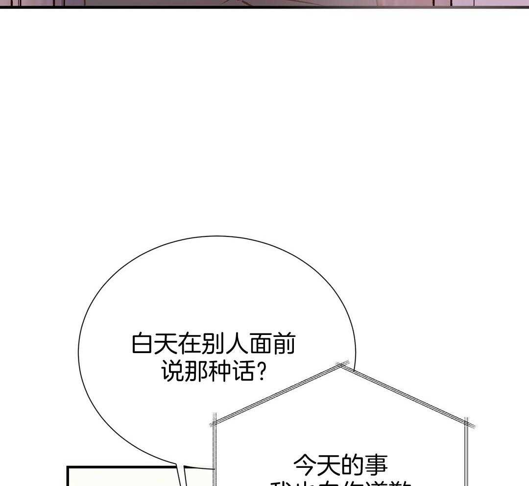 《理事靠脑补送上门》漫画最新章节第30话 来者不善免费下拉式在线观看章节第【16】张图片