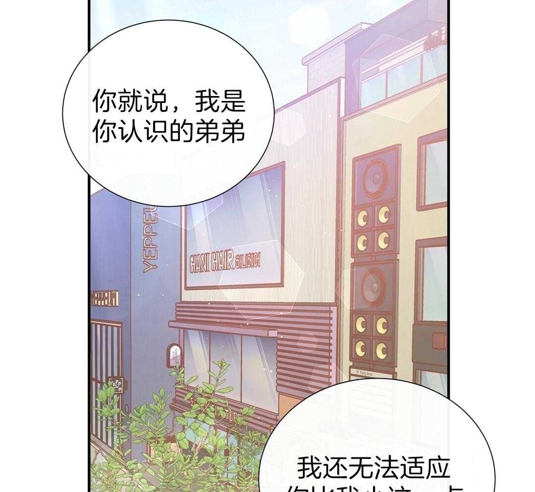 《理事靠脑补送上门》漫画最新章节第30话 来者不善免费下拉式在线观看章节第【38】张图片