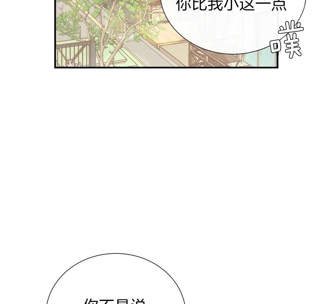 《理事靠脑补送上门》漫画最新章节第30话 来者不善免费下拉式在线观看章节第【37】张图片