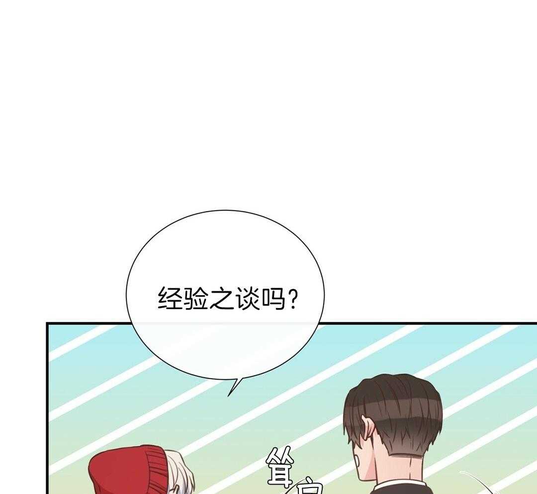 《理事靠脑补送上门》漫画最新章节第30话 来者不善免费下拉式在线观看章节第【45】张图片