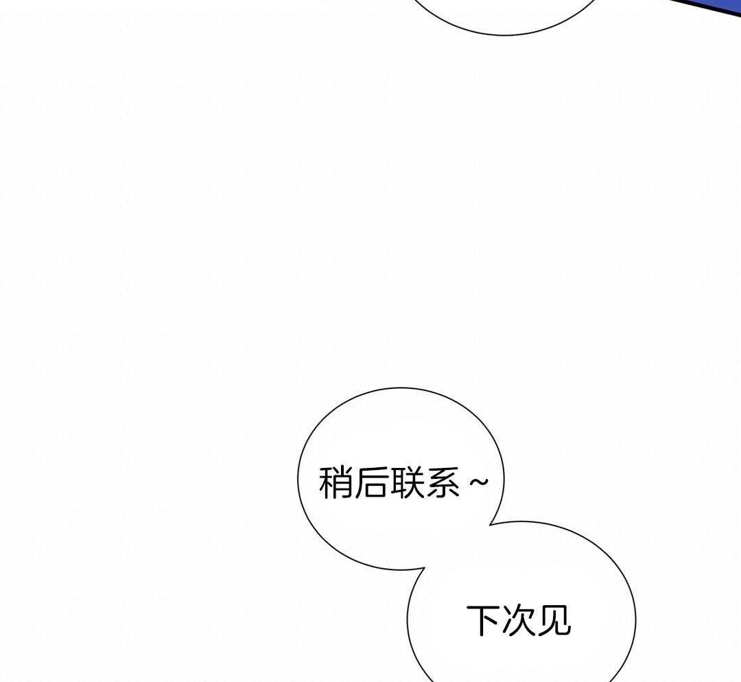 《理事靠脑补送上门》漫画最新章节第30话 来者不善免费下拉式在线观看章节第【55】张图片