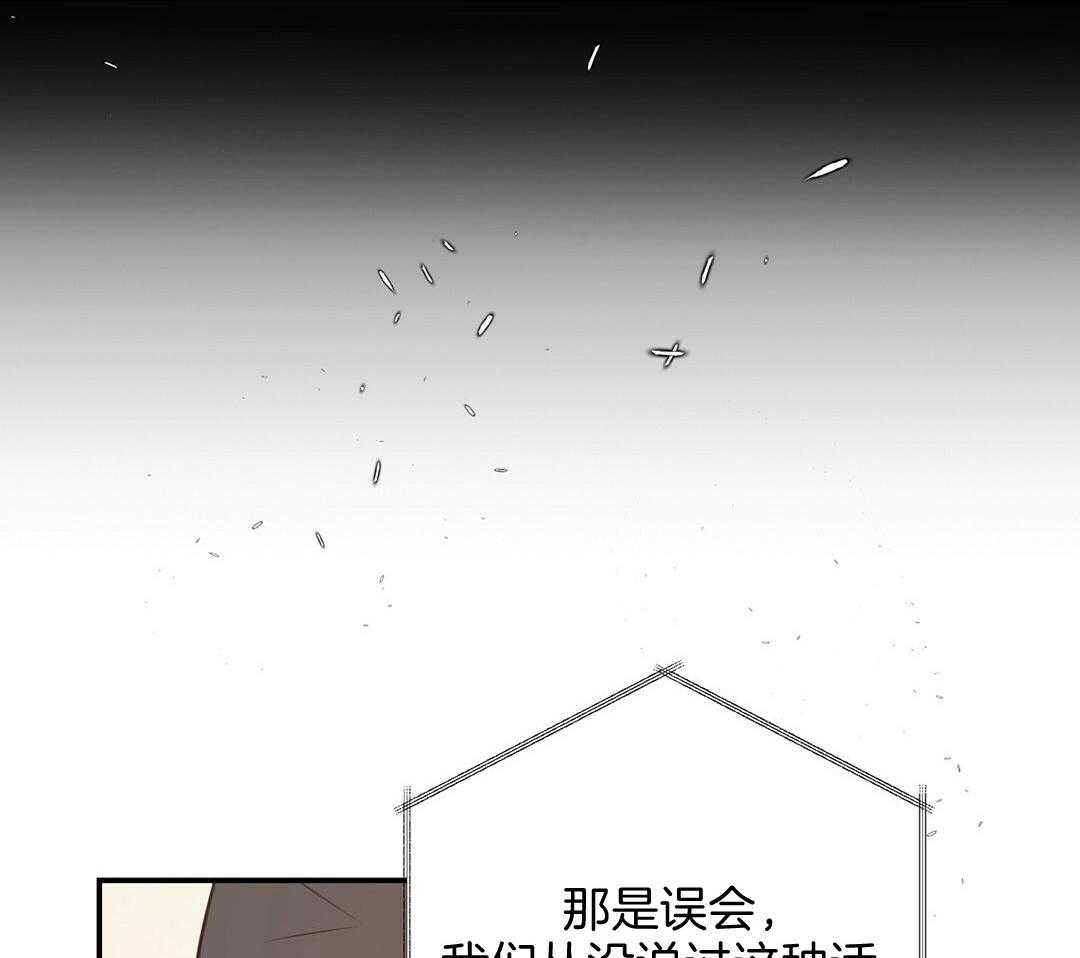 《理事靠脑补送上门》漫画最新章节第30话 来者不善免费下拉式在线观看章节第【8】张图片