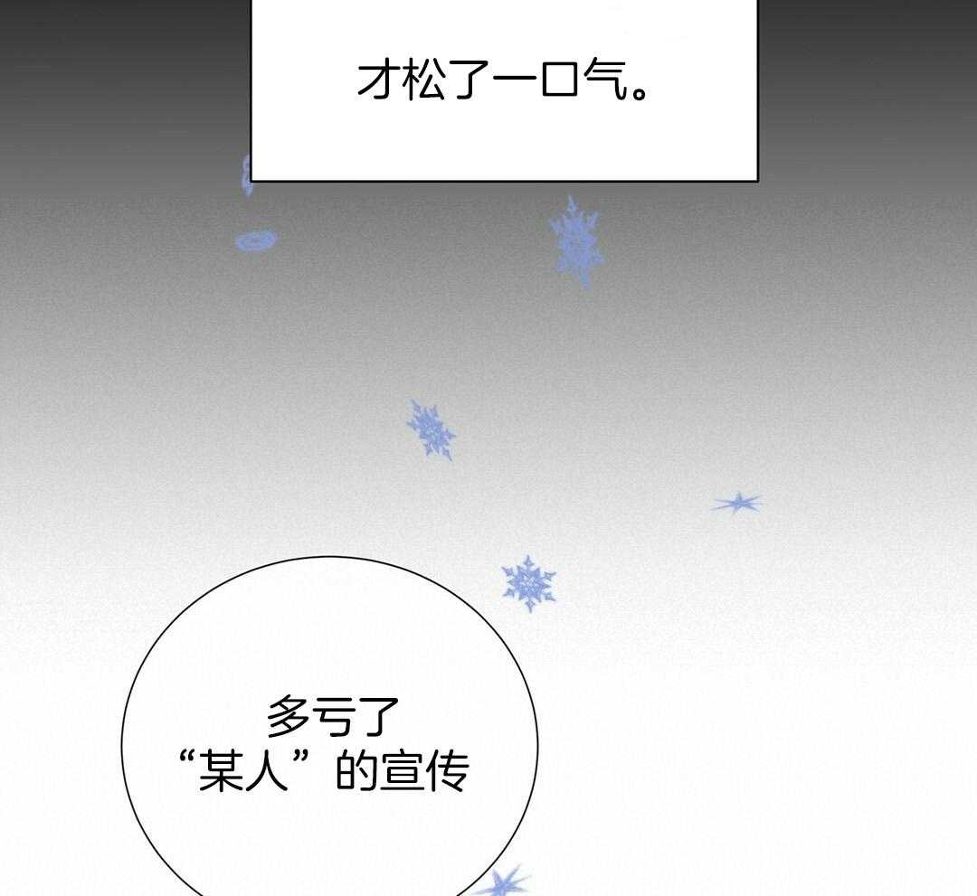 《理事靠脑补送上门》漫画最新章节第32话 责怪免费下拉式在线观看章节第【24】张图片