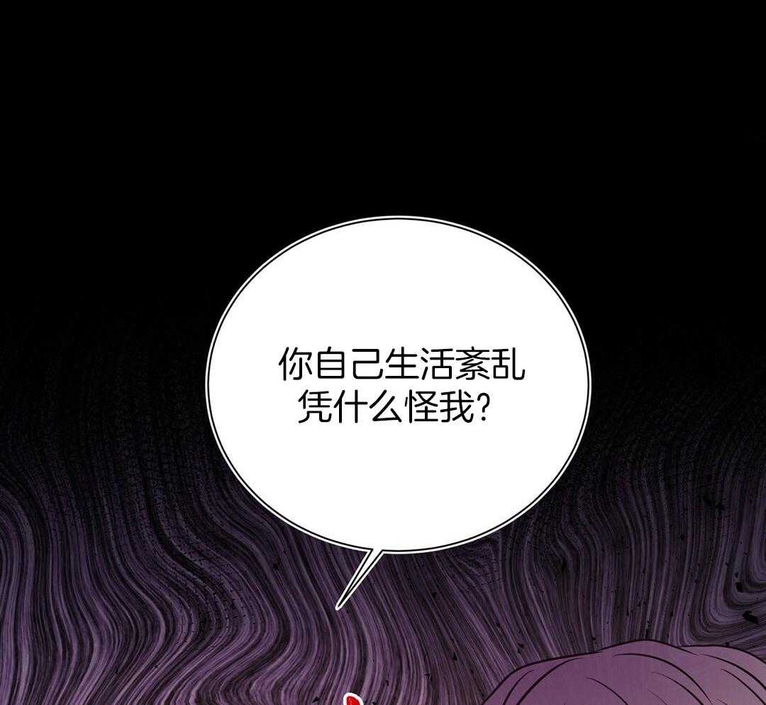 《理事靠脑补送上门》漫画最新章节第32话 责怪免费下拉式在线观看章节第【36】张图片