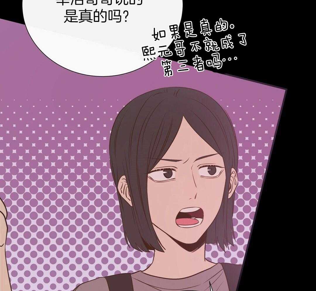 《理事靠脑补送上门》漫画最新章节第32话 责怪免费下拉式在线观看章节第【60】张图片