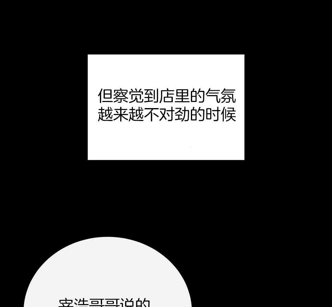 《理事靠脑补送上门》漫画最新章节第32话 责怪免费下拉式在线观看章节第【61】张图片