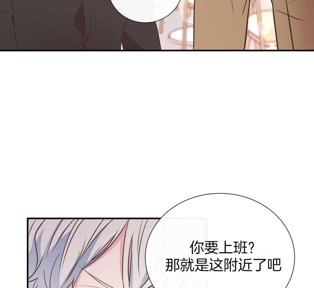 《理事靠脑补送上门》漫画最新章节第32话 责怪免费下拉式在线观看章节第【7】张图片