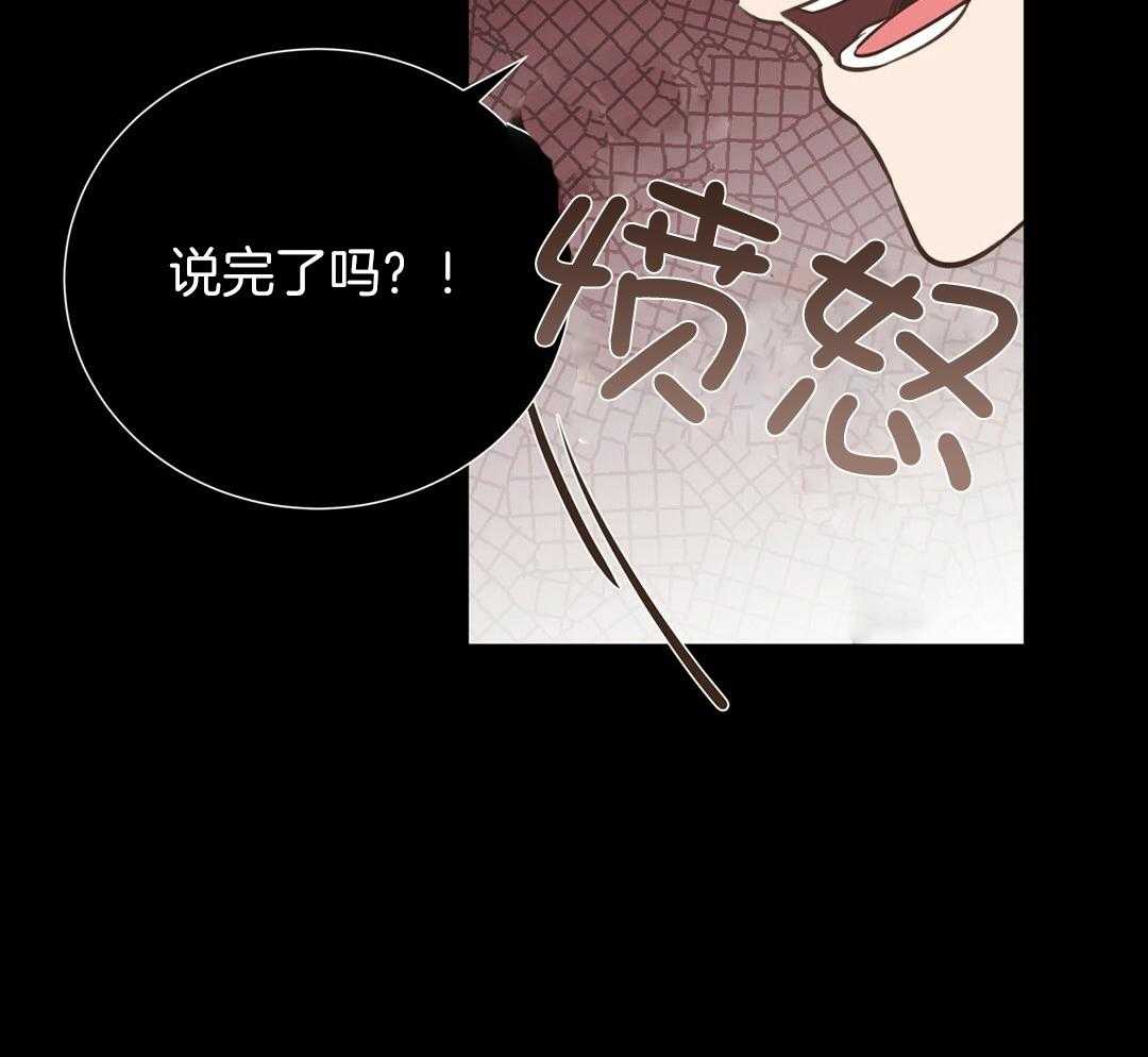 《理事靠脑补送上门》漫画最新章节第32话 责怪免费下拉式在线观看章节第【33】张图片