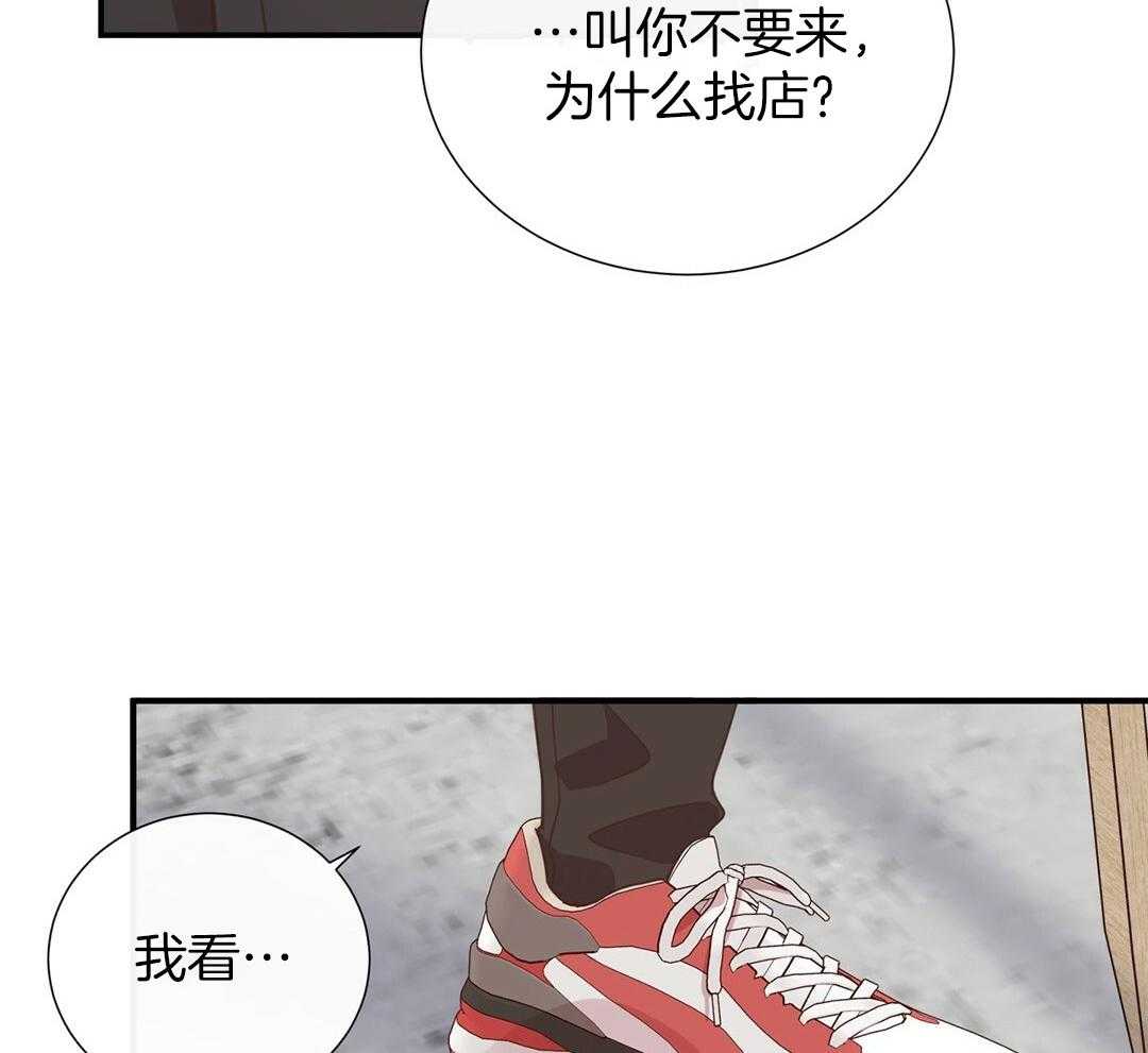 《理事靠脑补送上门》漫画最新章节第32话 责怪免费下拉式在线观看章节第【5】张图片