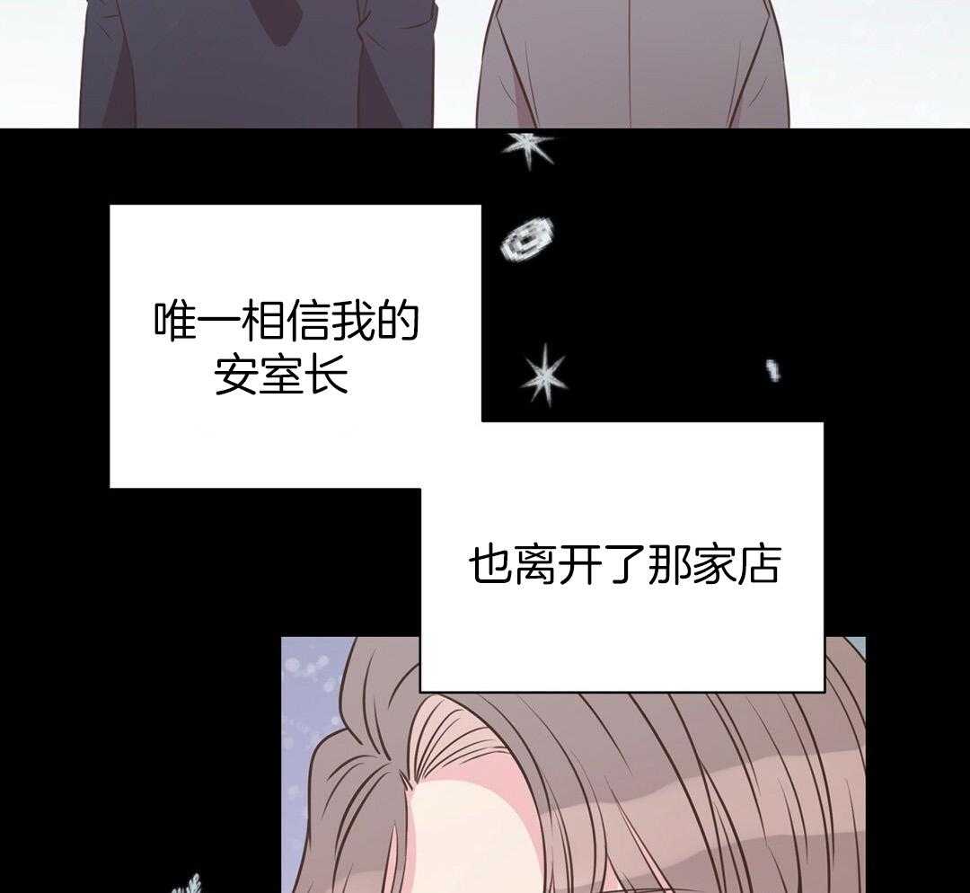 《理事靠脑补送上门》漫画最新章节第32话 责怪免费下拉式在线观看章节第【27】张图片