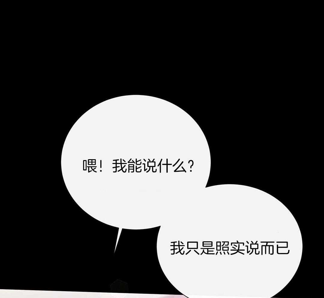 《理事靠脑补送上门》漫画最新章节第32话 责怪免费下拉式在线观看章节第【46】张图片