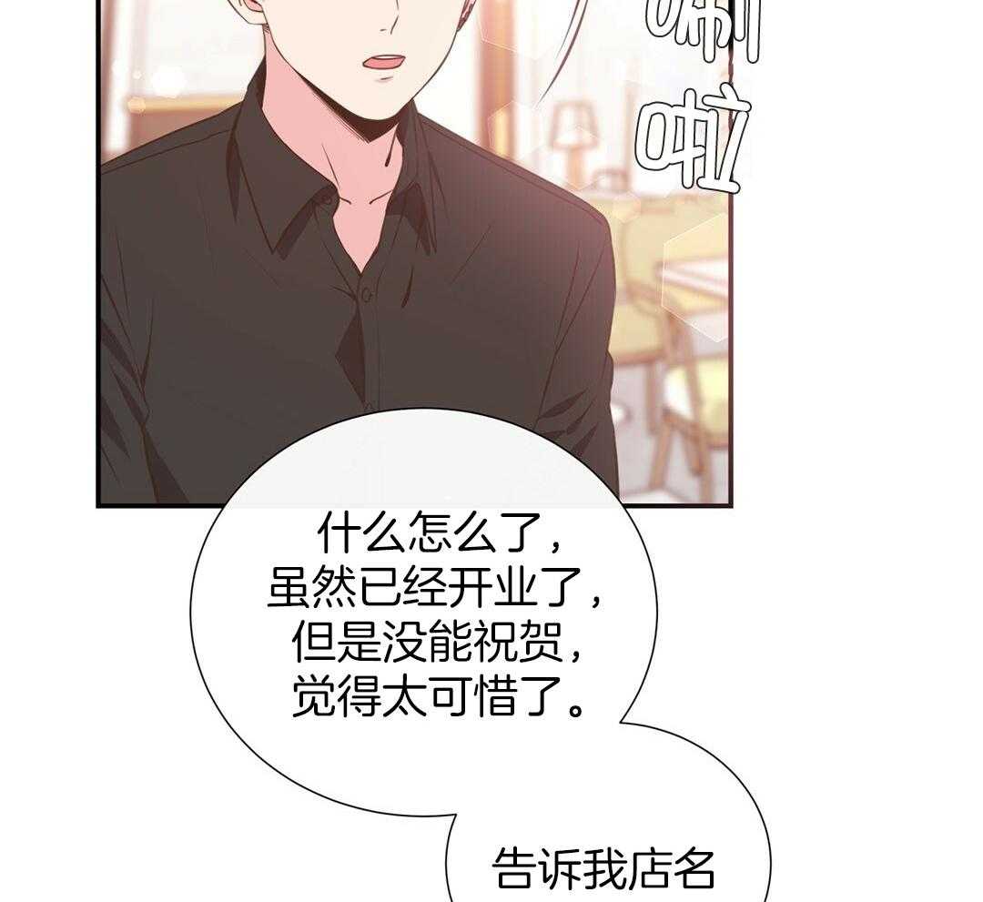 《理事靠脑补送上门》漫画最新章节第32话 责怪免费下拉式在线观看章节第【15】张图片